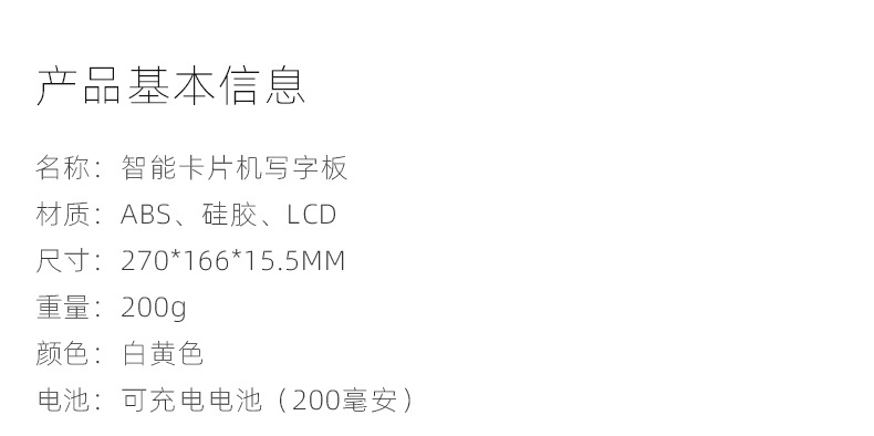 智能卡片机手写板详情页_01.jpg
