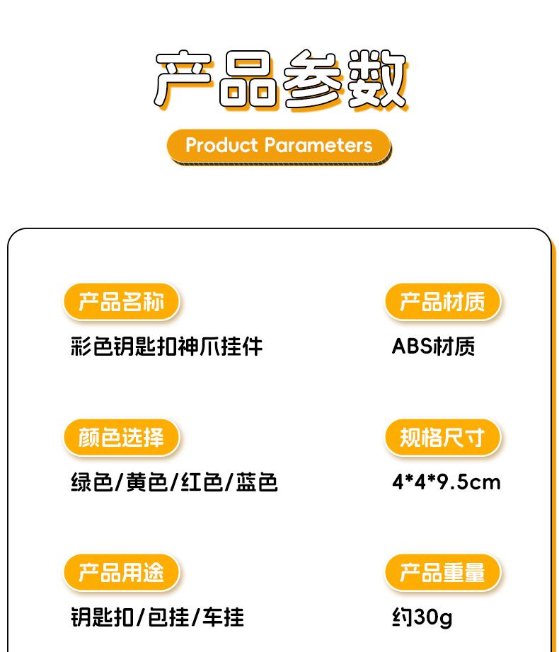 神爪挂件详情页_09.jpg