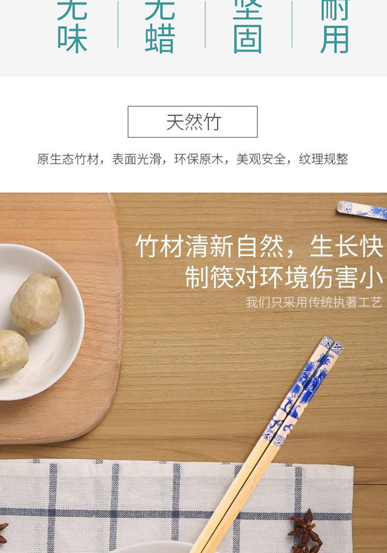青花瓷筷_04
