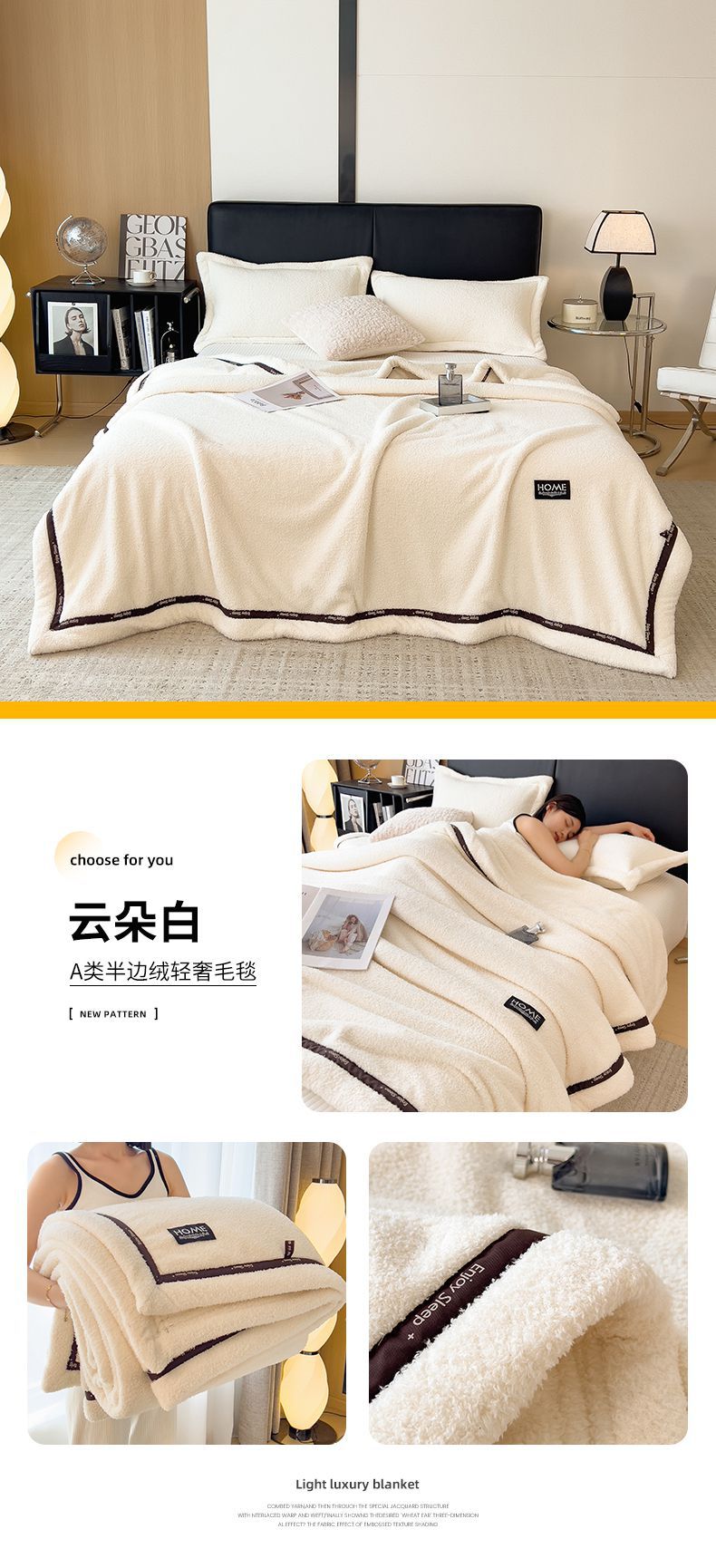 找家纺所有-云朵白.jpg