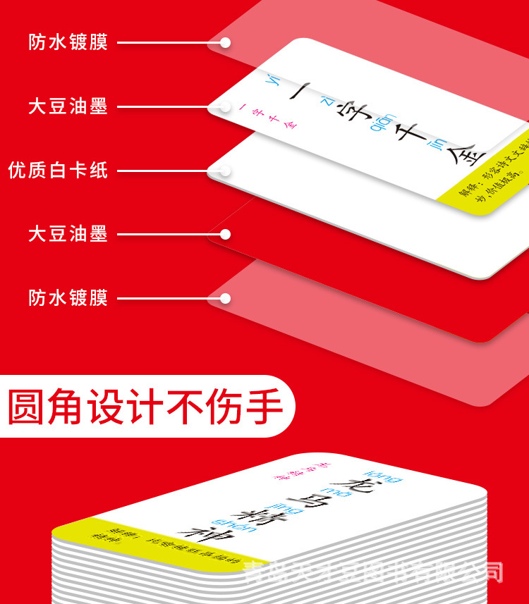成语接龙扑克
