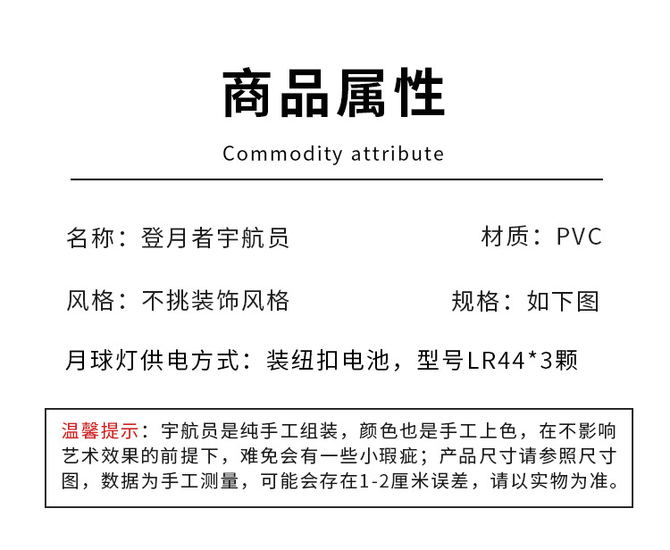 8号宇航员详情-1_07.jpg