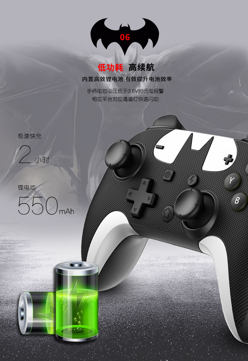 蝙蝠侠S600详情页改_07