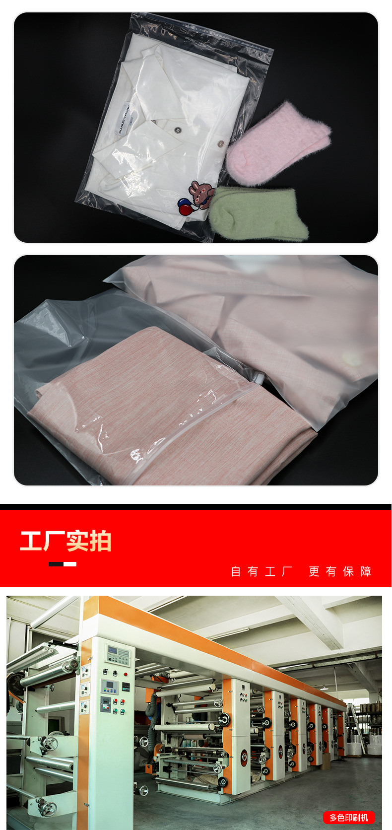 全新料服装拉链袋详情页切片_12
