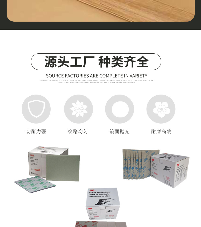 海绵砂详情页_03.jpg