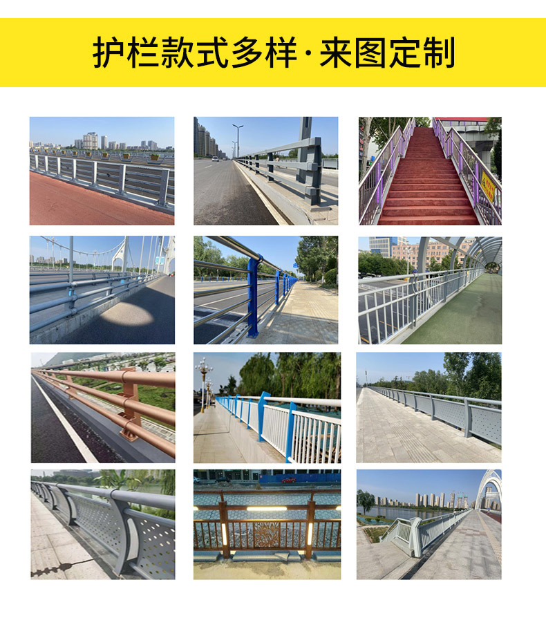 套版---桥梁防撞护栏_18.jpg
