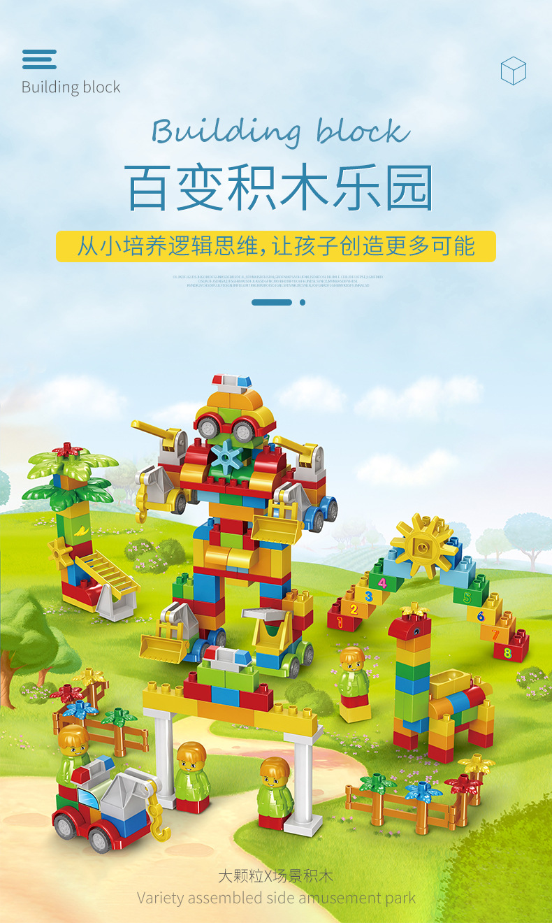 米臣百变积木乐园---9_01.jpg