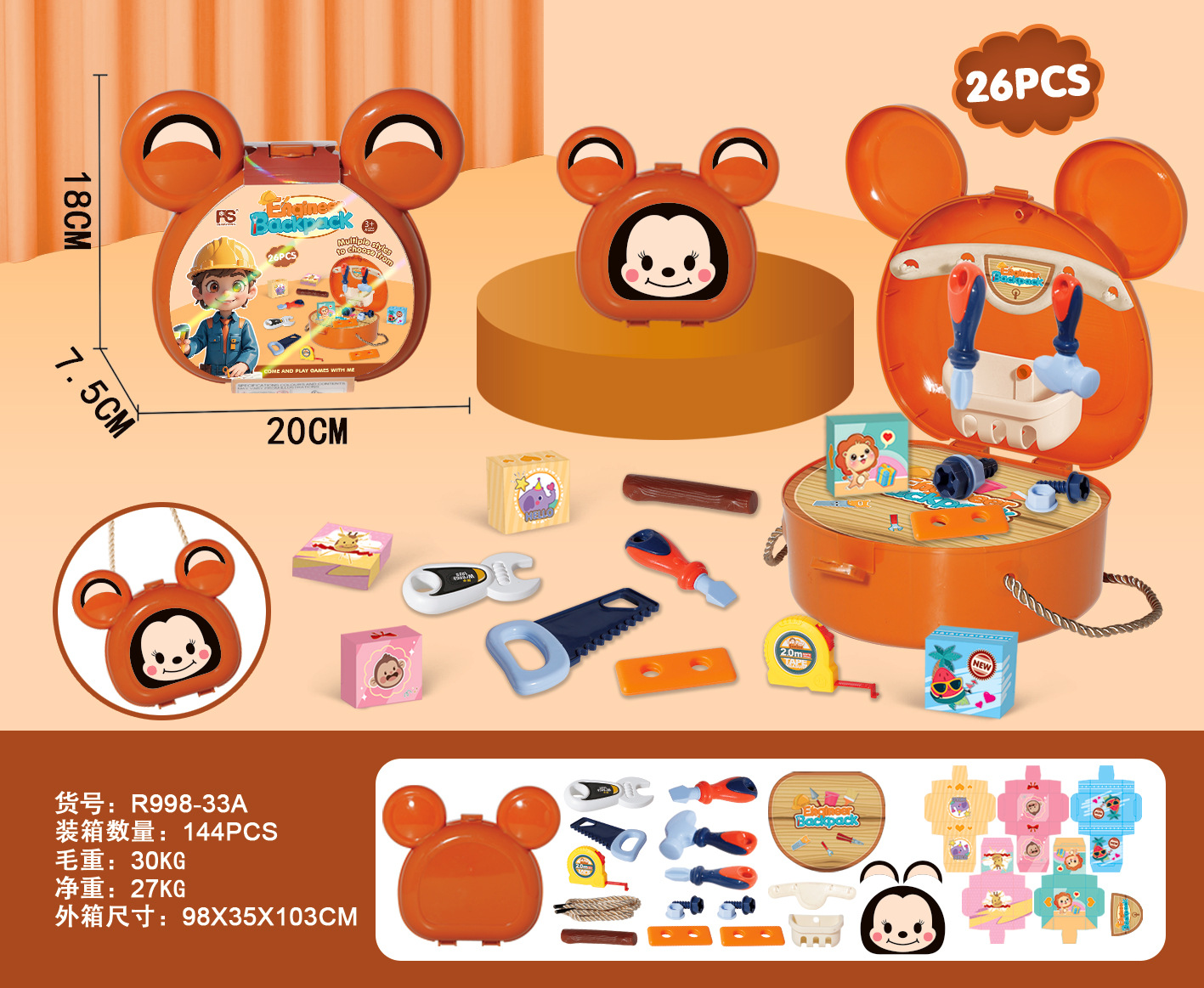 998-33A工程背包英文