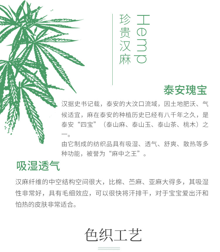 儿童汉麻枕套_04.jpg
