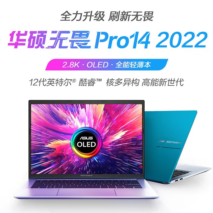 无畏Pro14 K6400ZC I5-12500H 16G