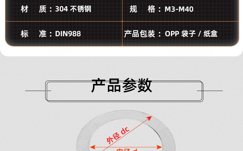 304不锈钢超薄平垫_03_12.jpg