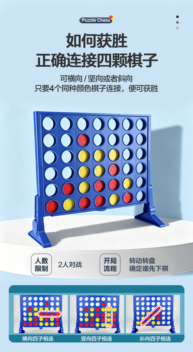 立体四连棋_05.jpg