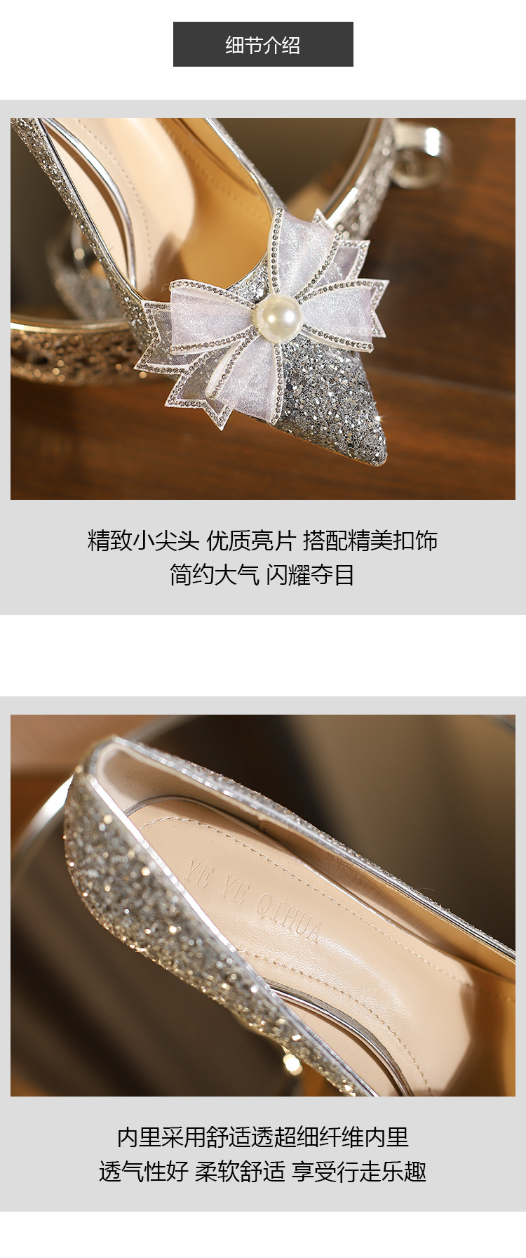 薛一刀详情单色-细跟_06.jpg