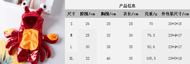 螃蟹尺寸.png