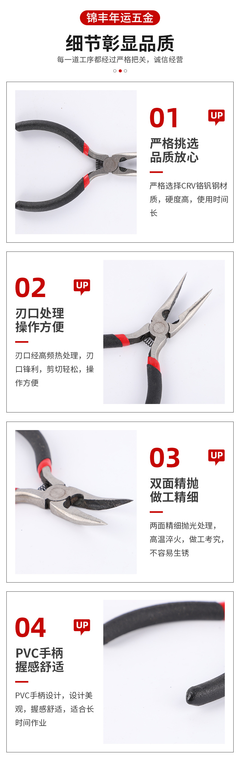 锦丰年运五金新详情_05