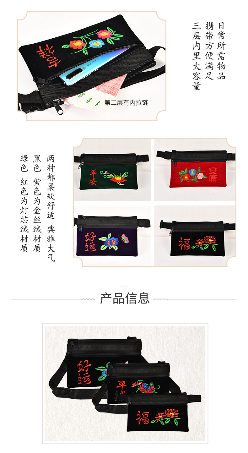 民族风腰包详情_03