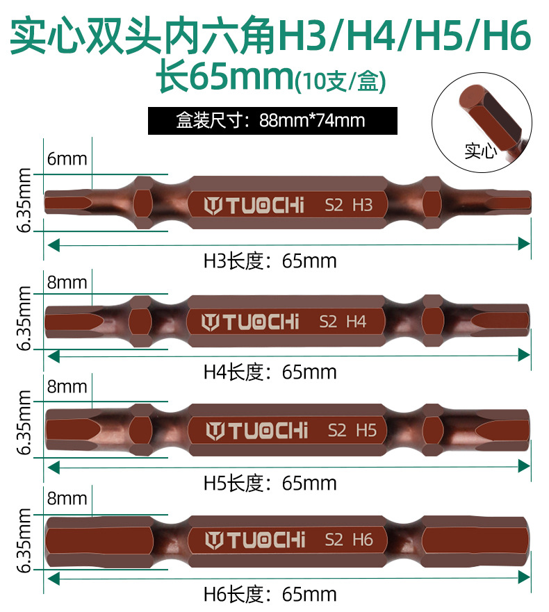 双头版内六角_12.jpg