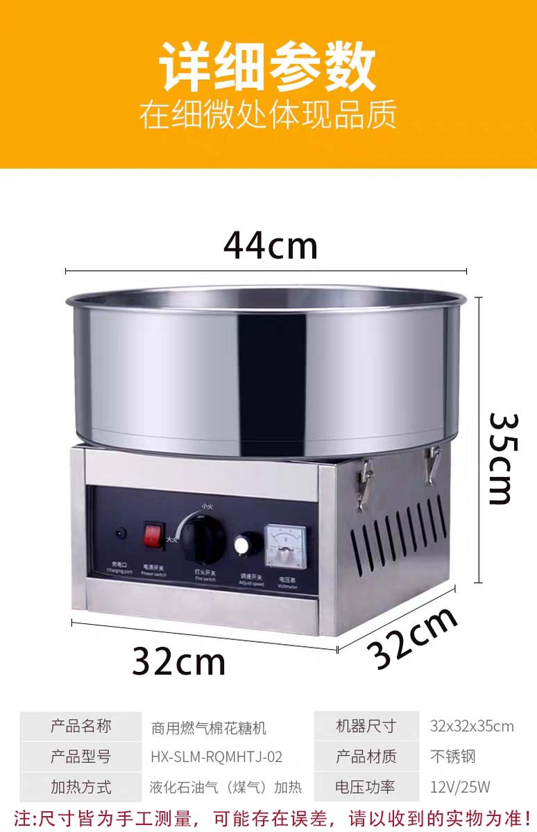 棉花糖机4.jpg