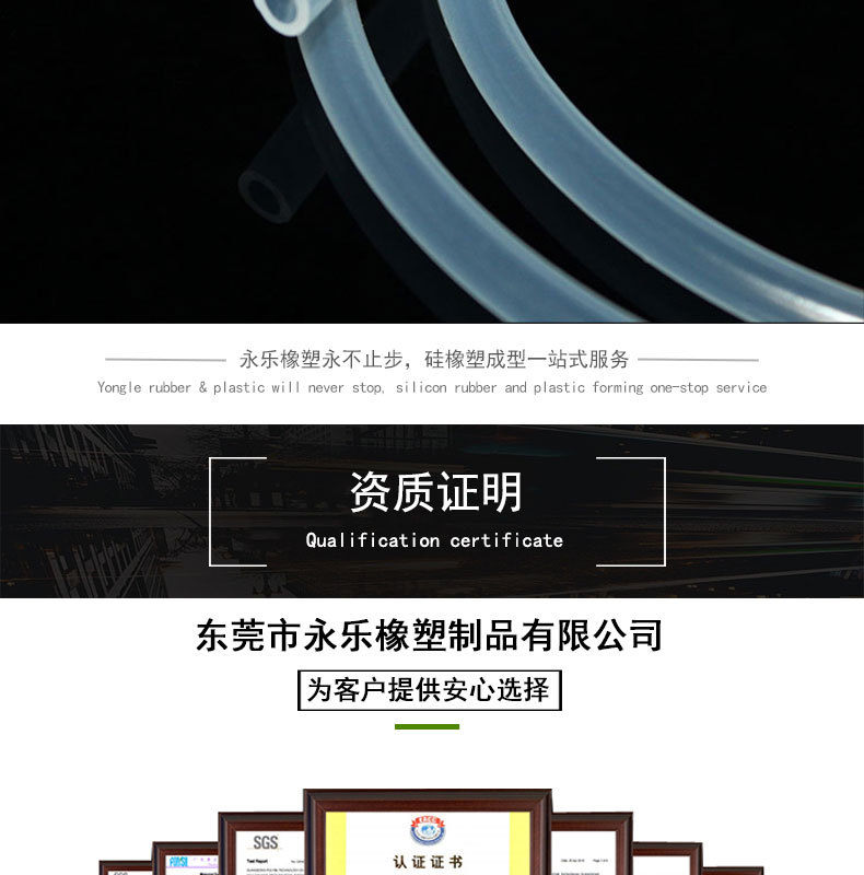 耐高温17#蠕动泵硅胶管