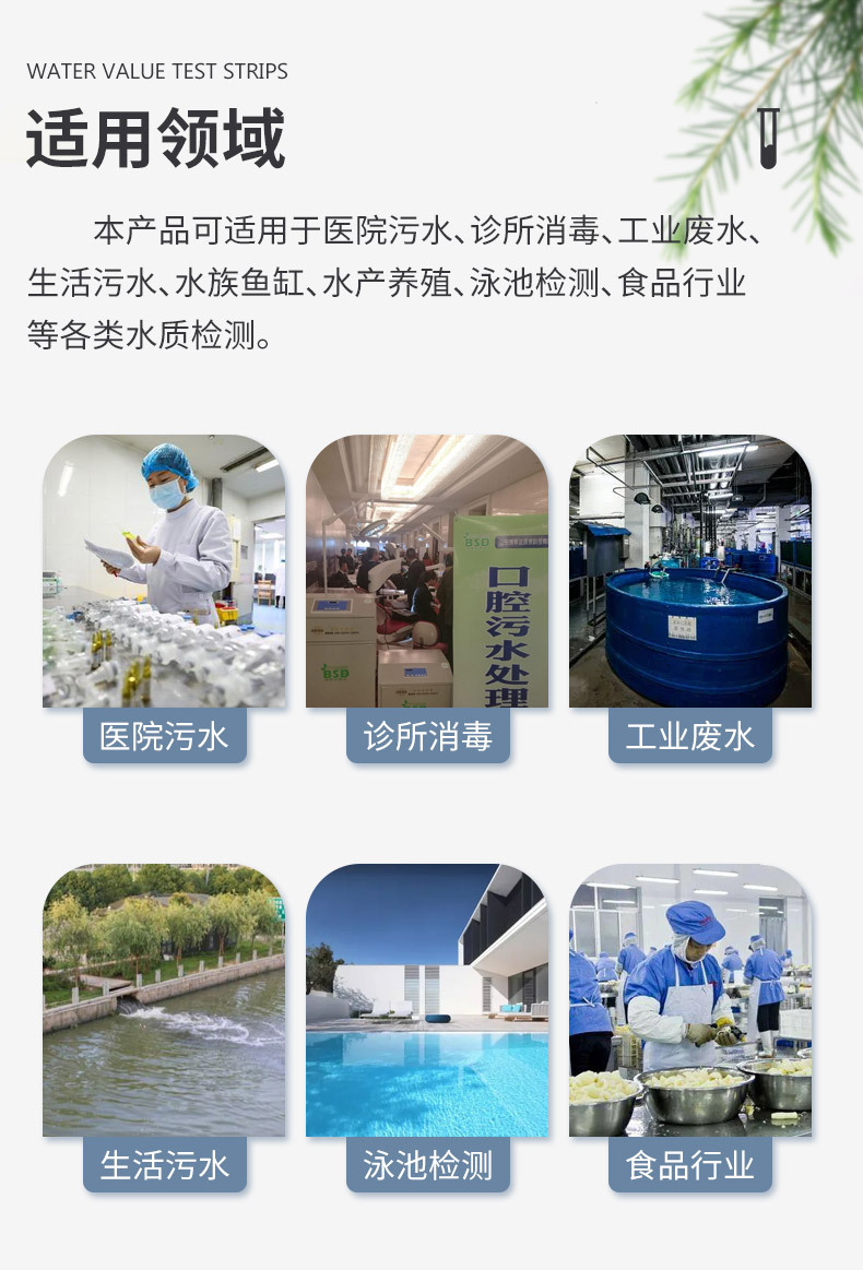 有效氯20-2000详情_06.jpg