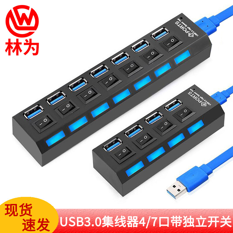 USB3.0集线器4 7口带独立开关OK.jpg