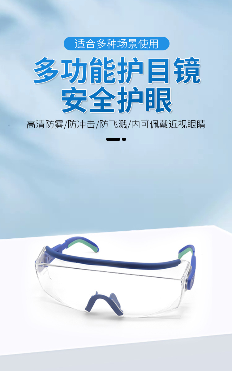 K37防护眼镜详情页_01