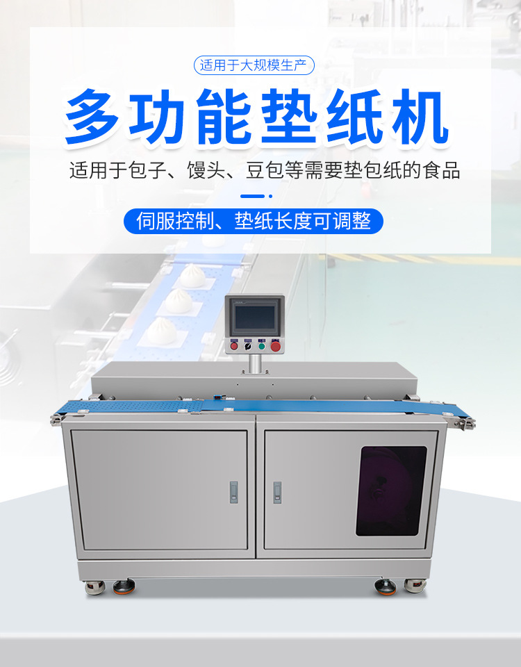 XZ-170-多功能垫纸机详情页_01.jpg