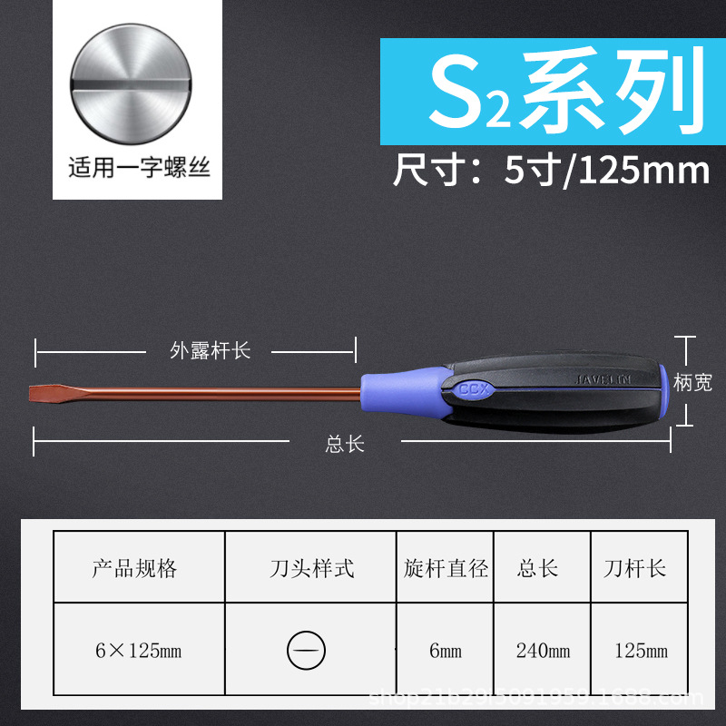 s2-5寸一字.jpg