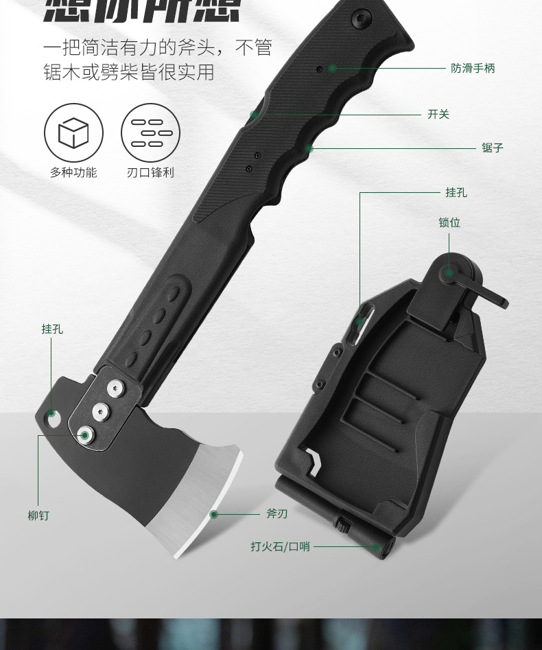 探险斧_04.jpg
