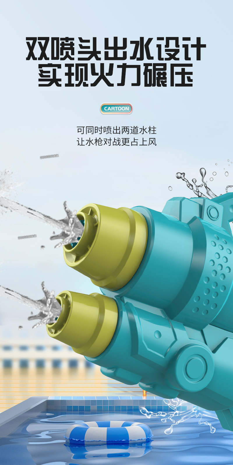 卡通按压水枪_04.jpg