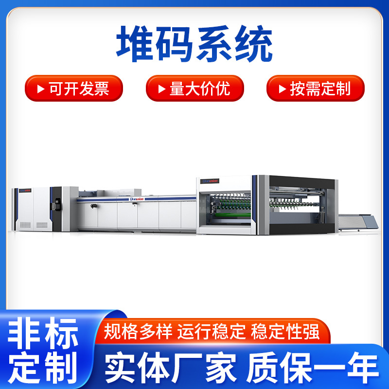堆码2