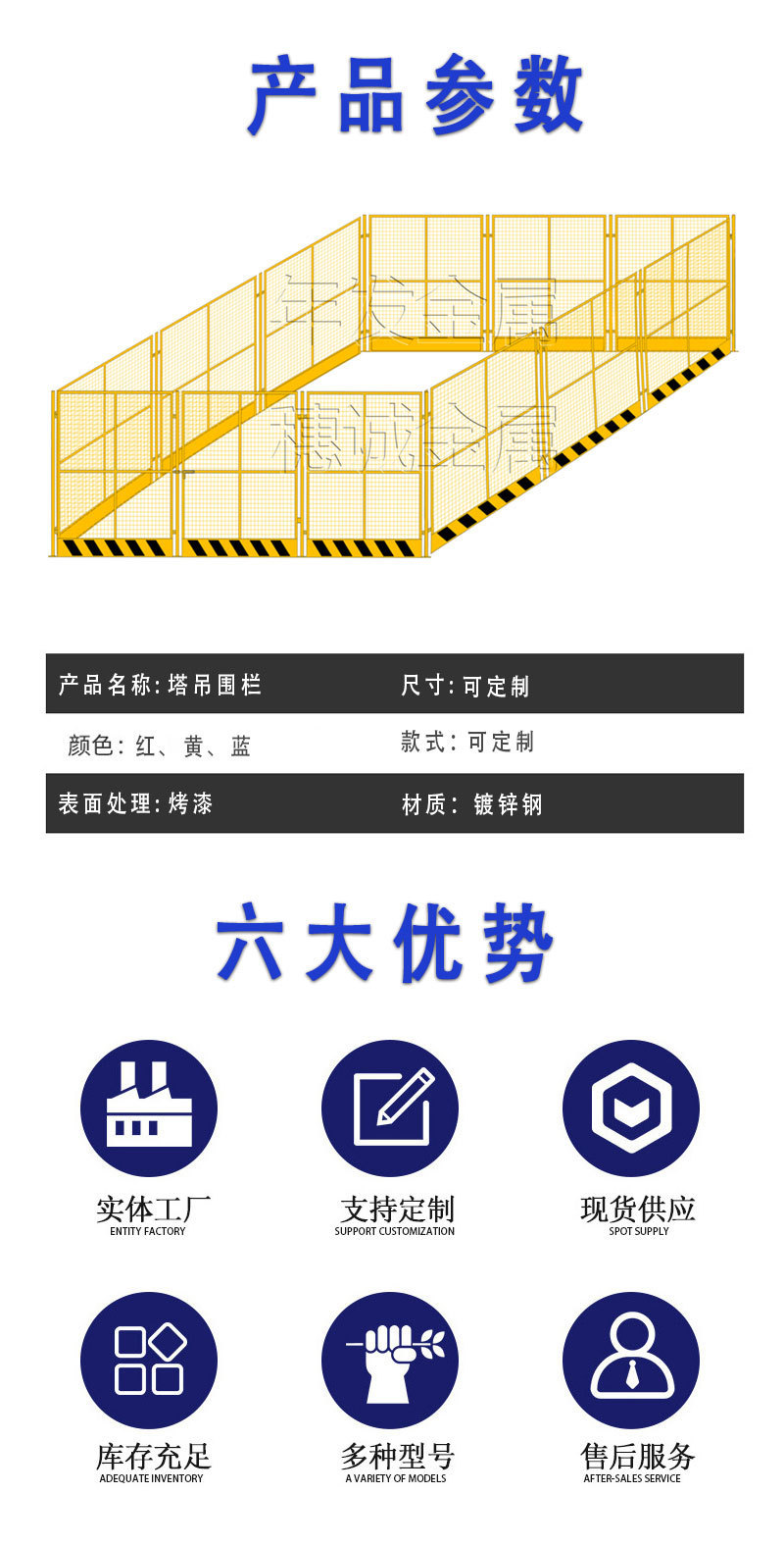 塔吊围栏-1_02.jpg