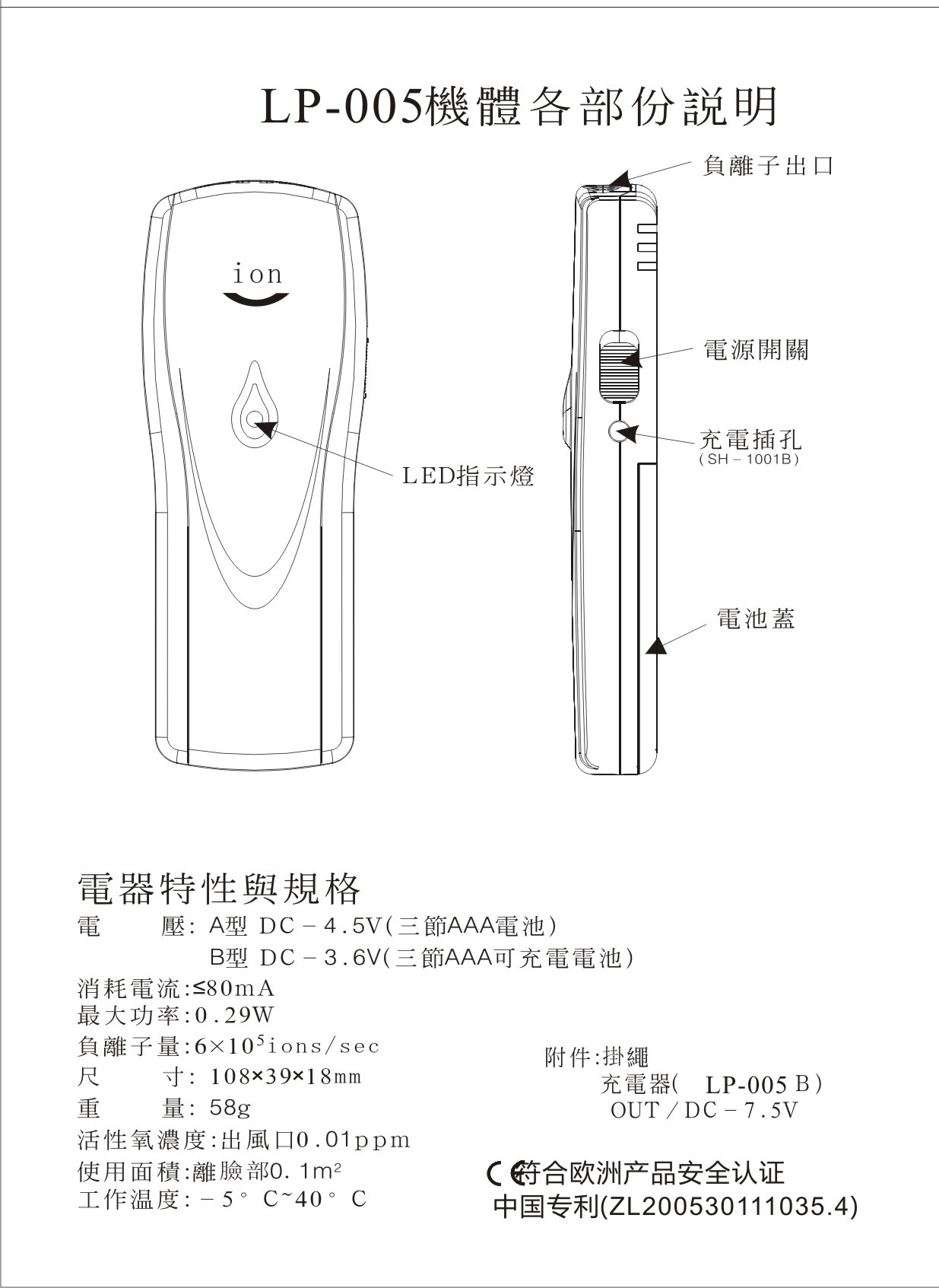 LP-005 中文说明书