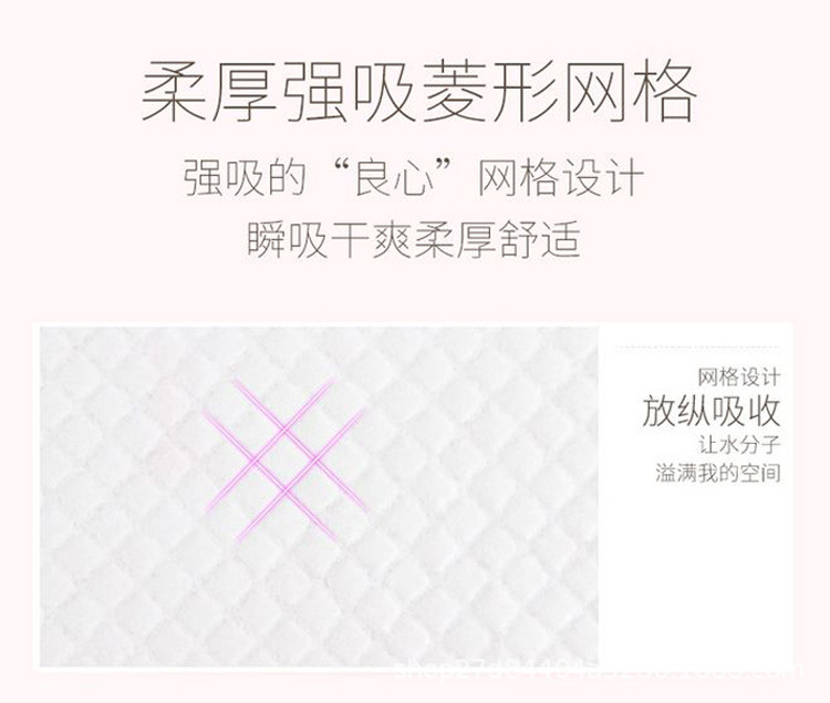 尿垫详情2021年3月20日_04.jpg