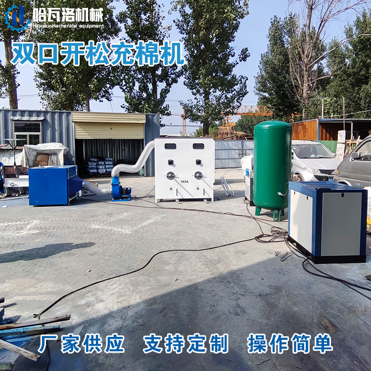 双口开棉冲棉机厂家.jpg