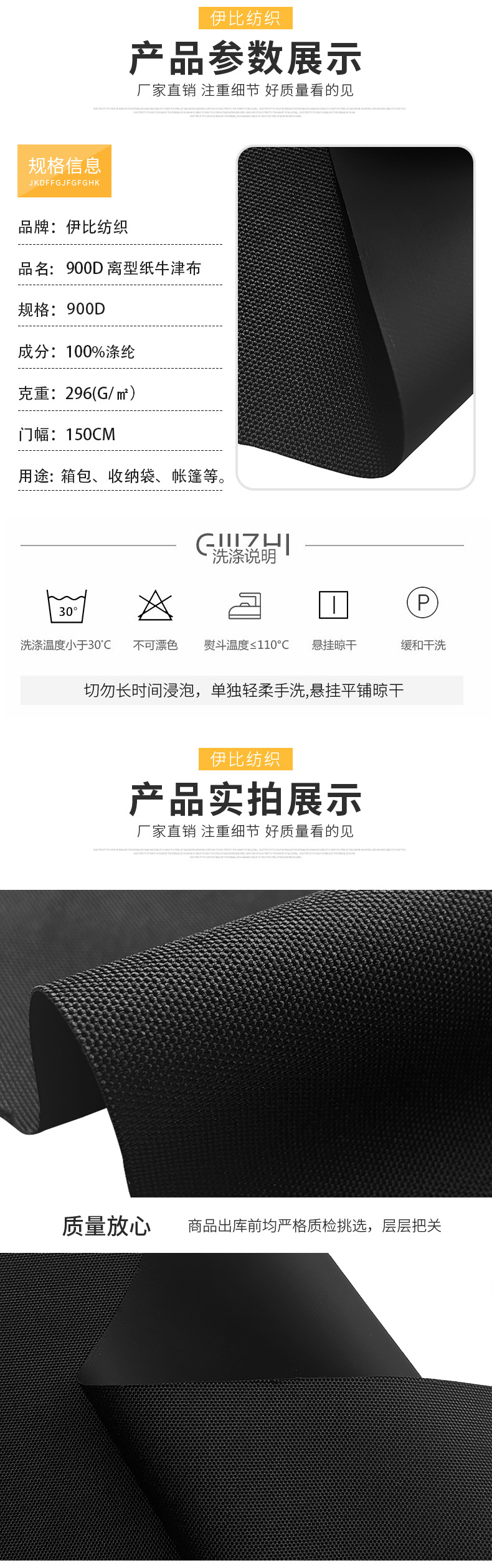 伊比详情页2_02