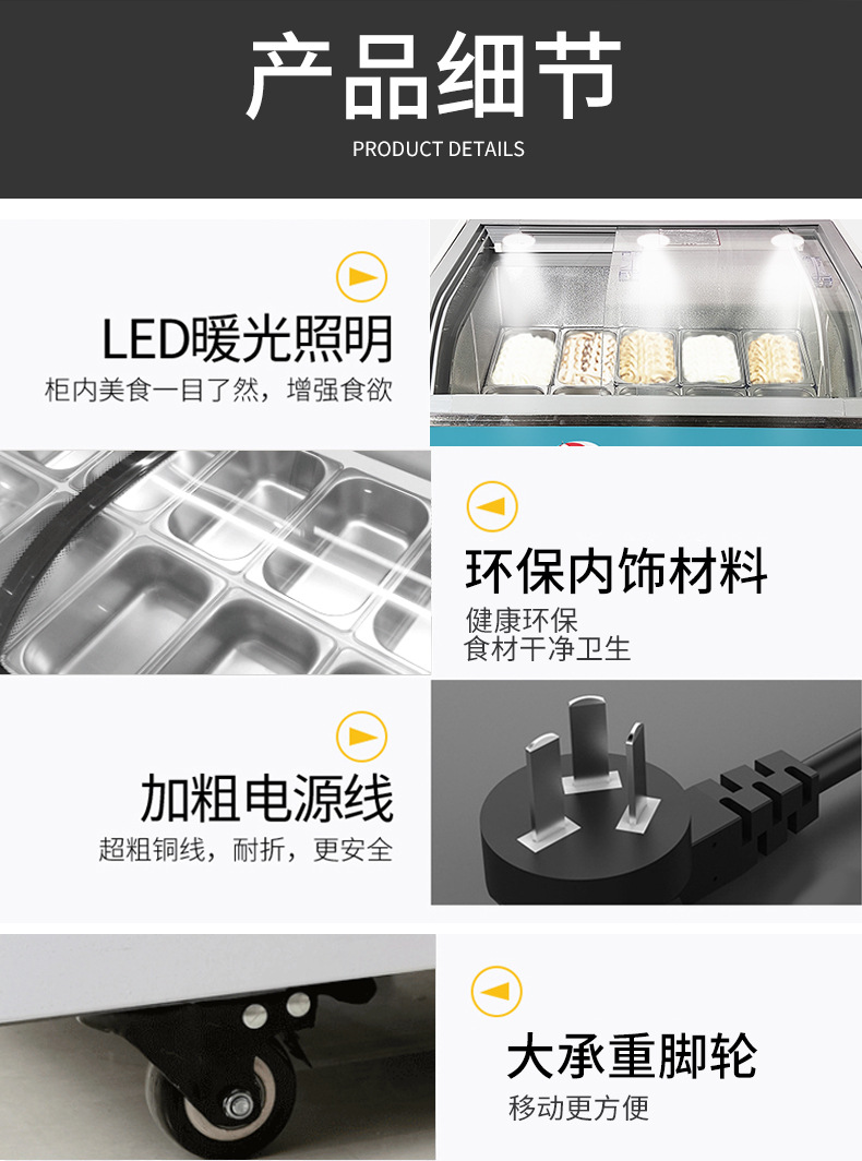 蛋糕柜详情2-恢复的-恢复的-恢复的-恢复的_13.jpg