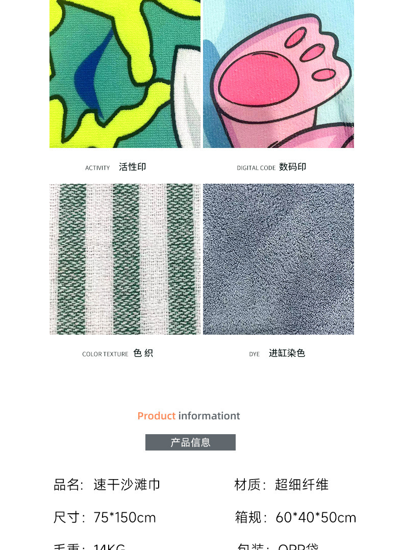 沙滩巾超细纤维_07.jpg