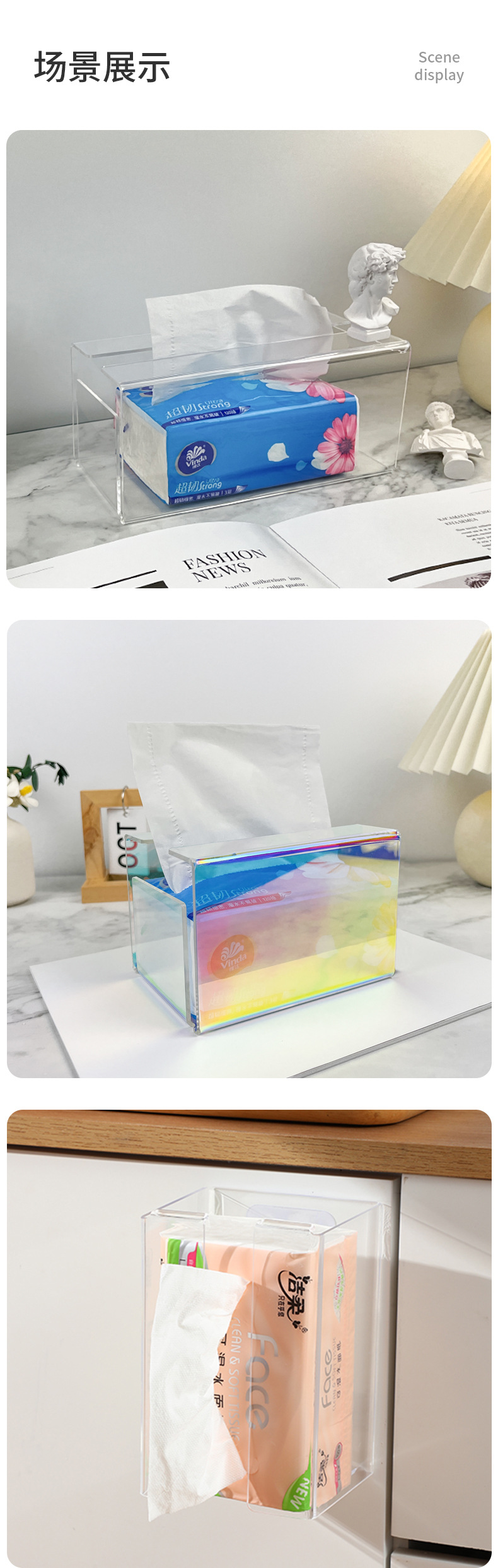 纸巾盒