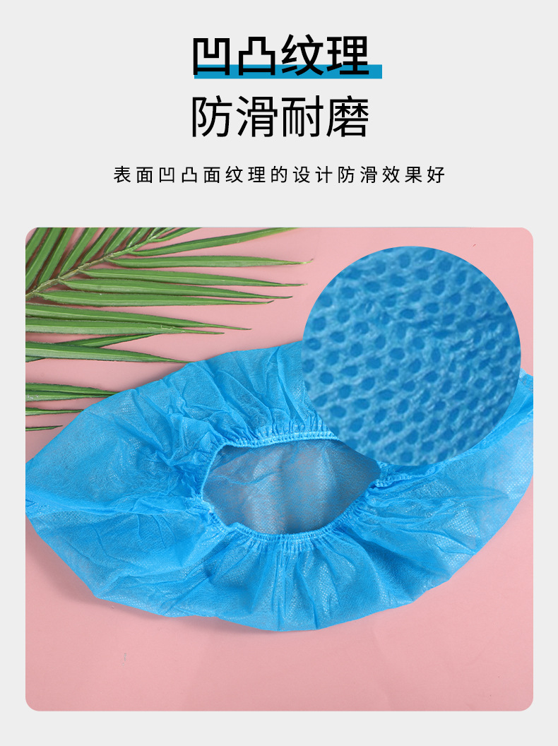 无纺布鞋套_08.jpg?x-oss-process=image/format,png