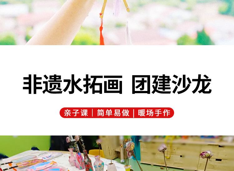 水拓染详情_05.jpg