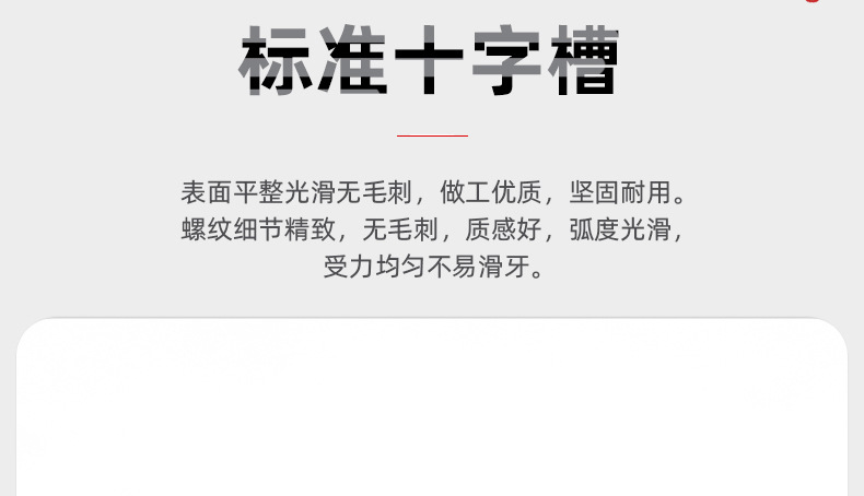 304不锈钢TM大扁头螺丝_03_05.jpg