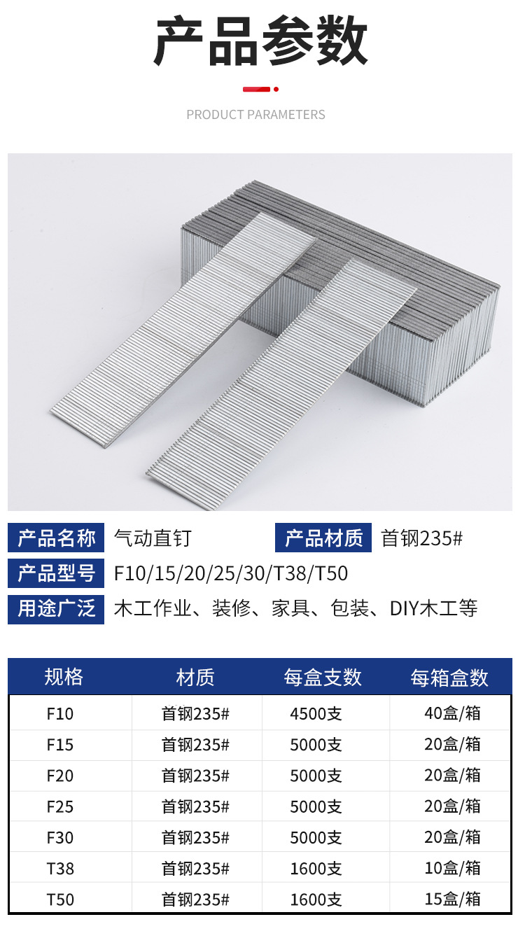 气动直钉_08.jpg?x-oss-process=image/format,png