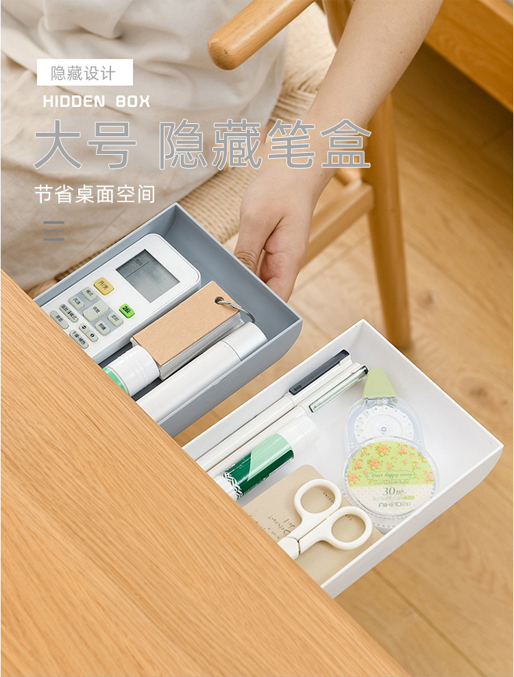 创意大号课桌下粘贴式学生文具盒办公收纳桌面隐藏笔盒杂物收纳盒