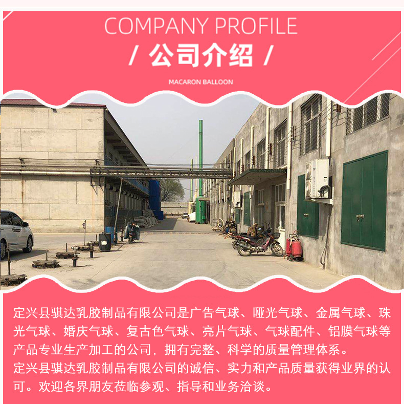 111珠光气球详情_14