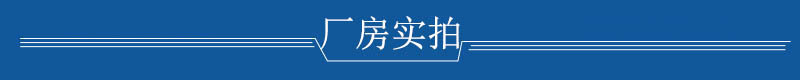 厂房实拍