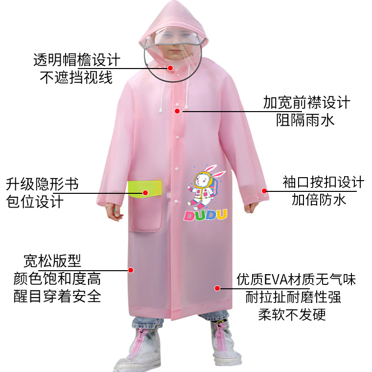 02553#小恐龙206儿童雨衣_24.jpg