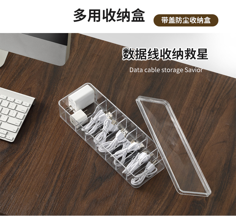 电线收纳盒_01