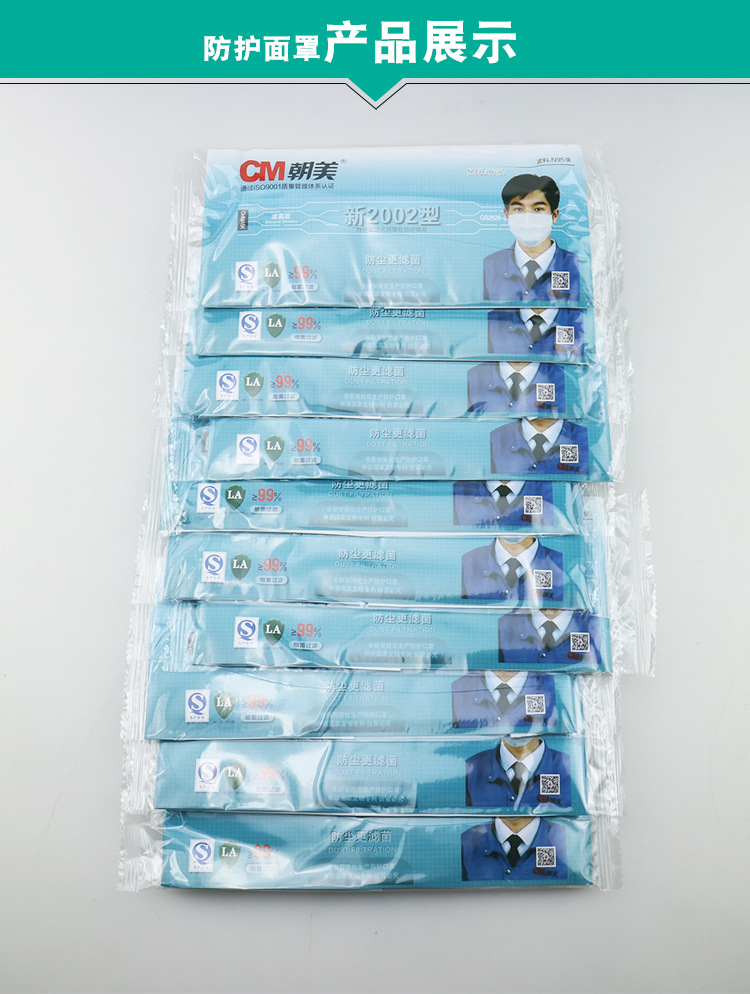 面罩详情模板_06