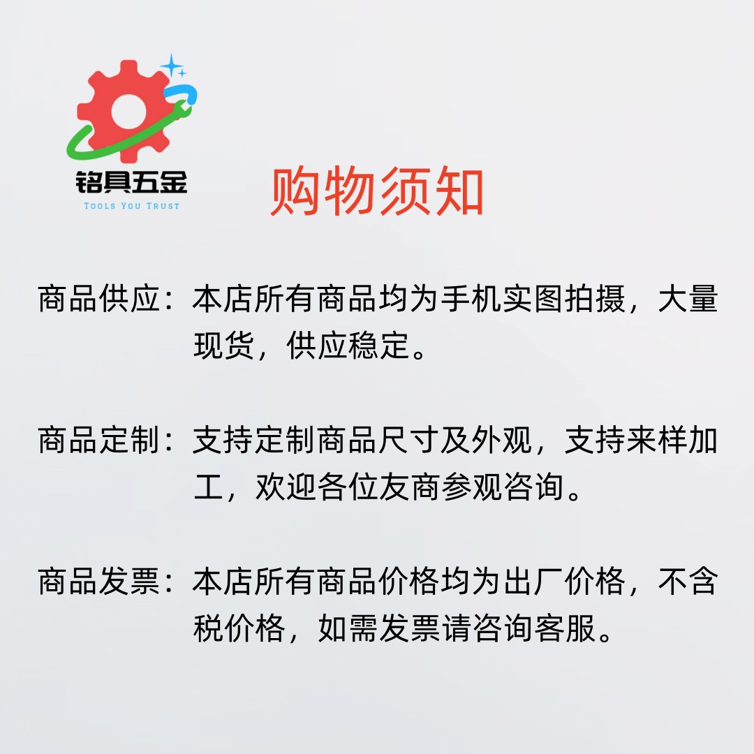购物须知